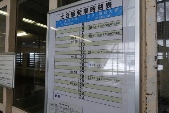 0303谷川岳＆土合駅 (9).JPG