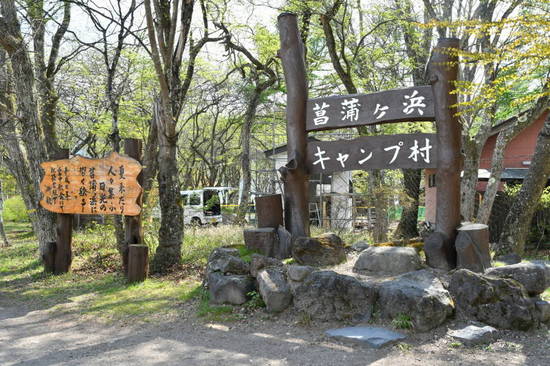 0518菖蒲ヶ浜キャンプ (37).JPG